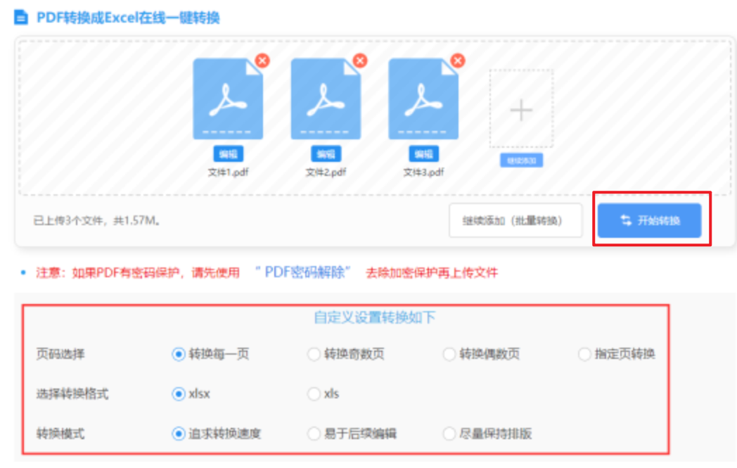 万博全站的应用价值登录入口使用讲解 - 开始转换